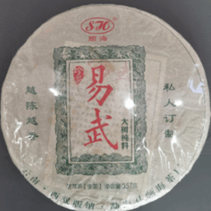 易武 普洱茶（生茶）